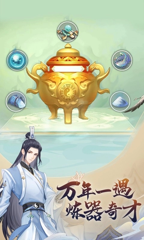 魔天记软件游戏无广告版(2)