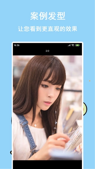 发型多多手机最新版图2