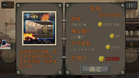 狂热战车本手游免费版(3)