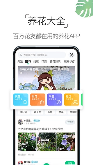 养花大全手机免费版图3