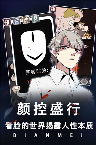 整容无广告版(2)