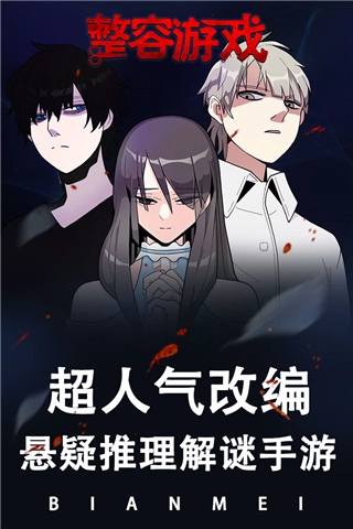 整容无广告版(4)