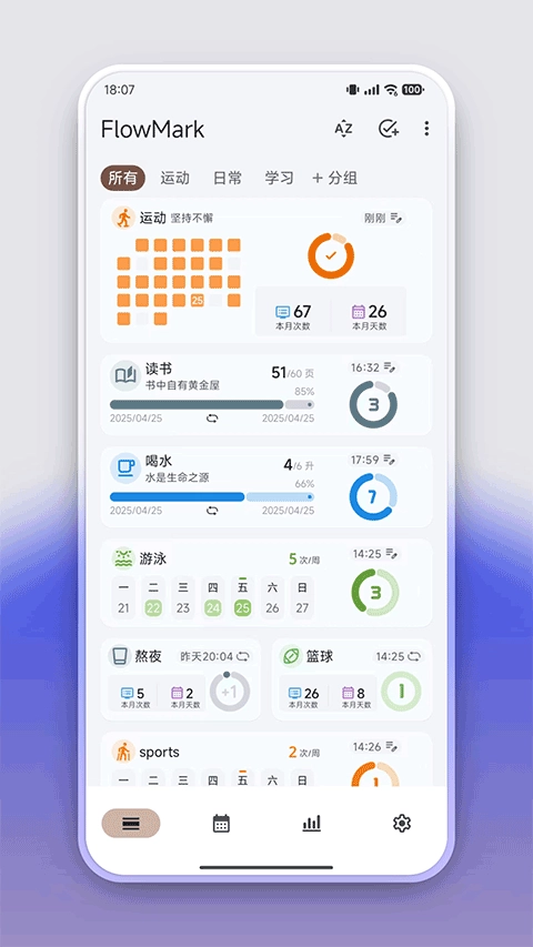 FlowMark手机版图2