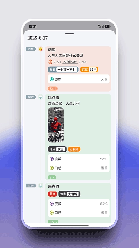 FlowMark手机版图3