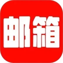 邮箱宝手机免费版