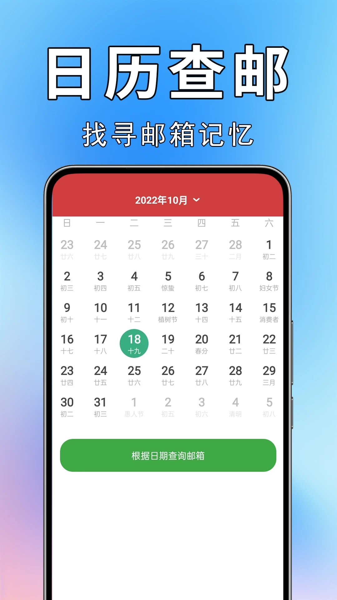 邮箱宝免费版图3