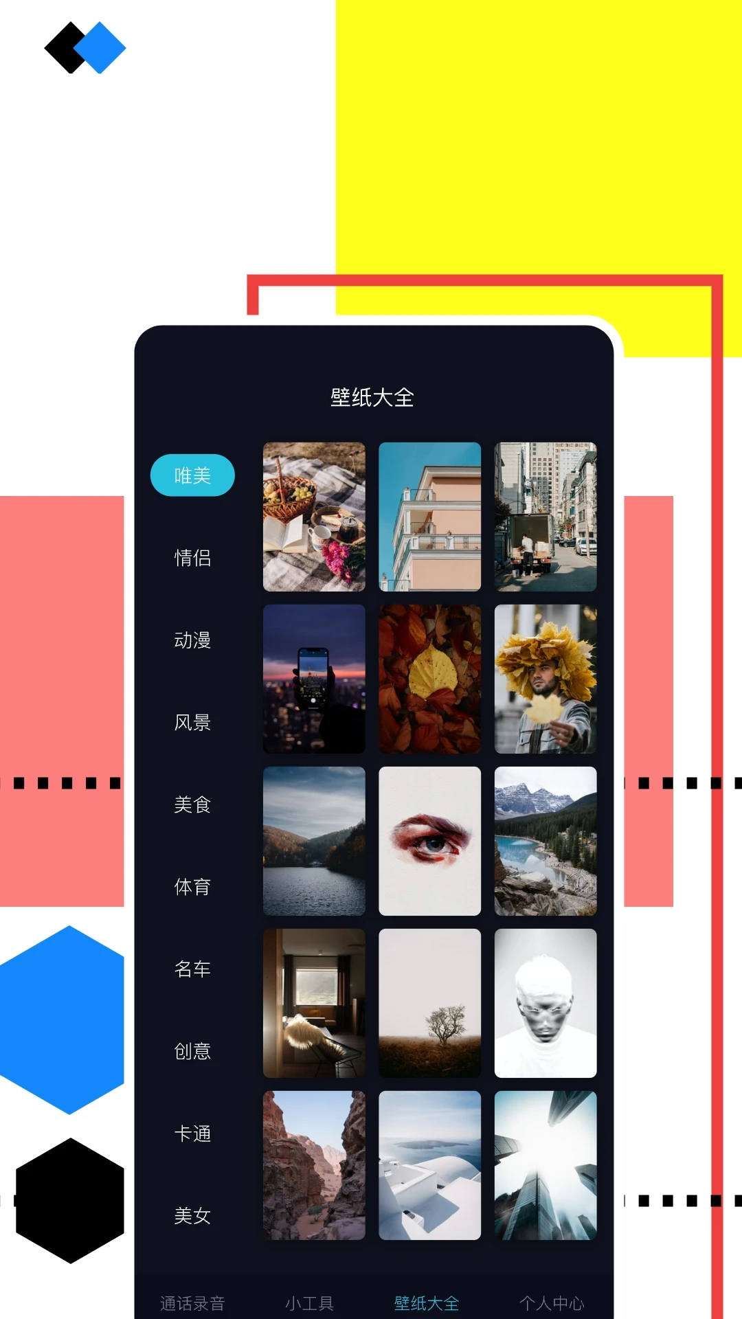 录音助手手机版图4