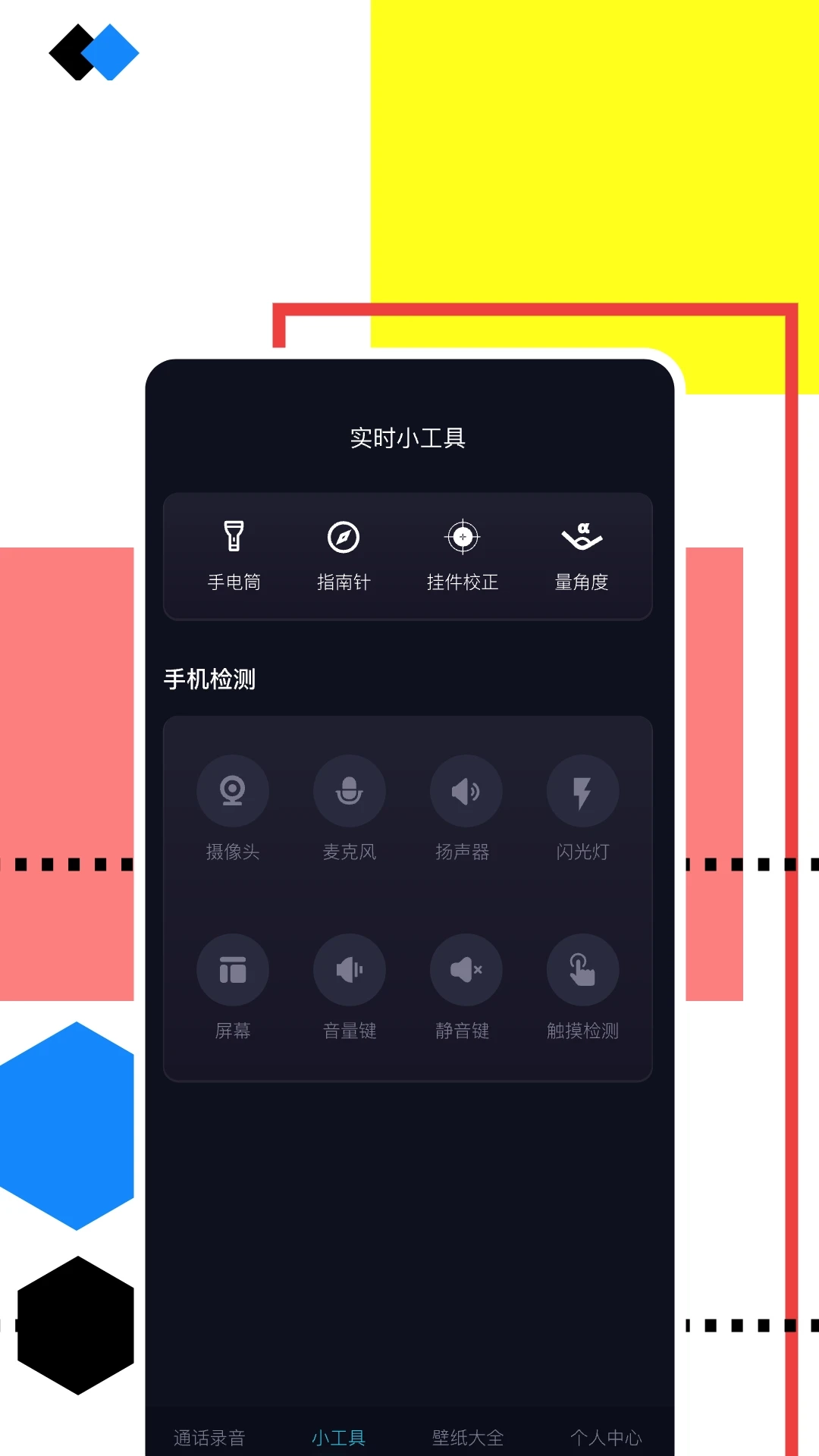 录音助手手机版图2