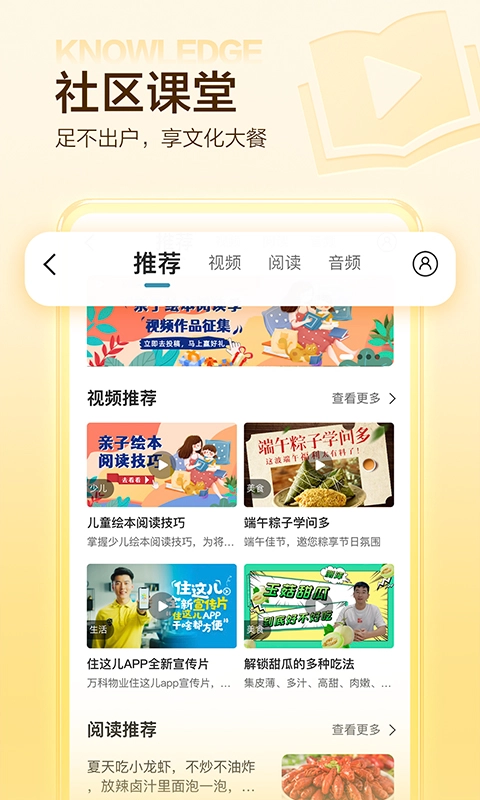 住这儿万科正版图3