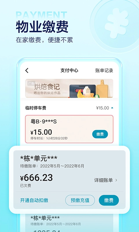 住这儿万科正版图1