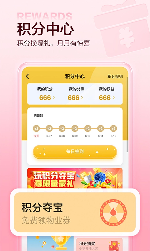 住这儿万科正版图4