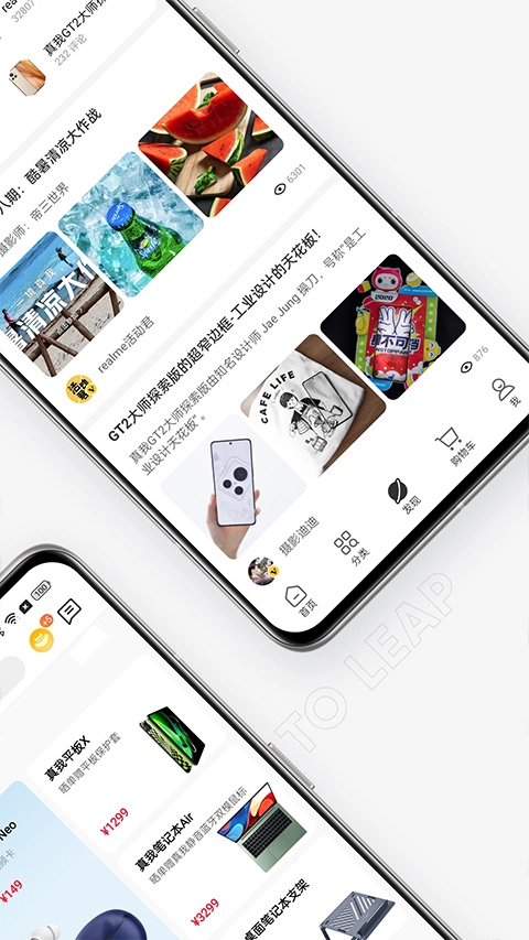 真我商城手机最新版图2