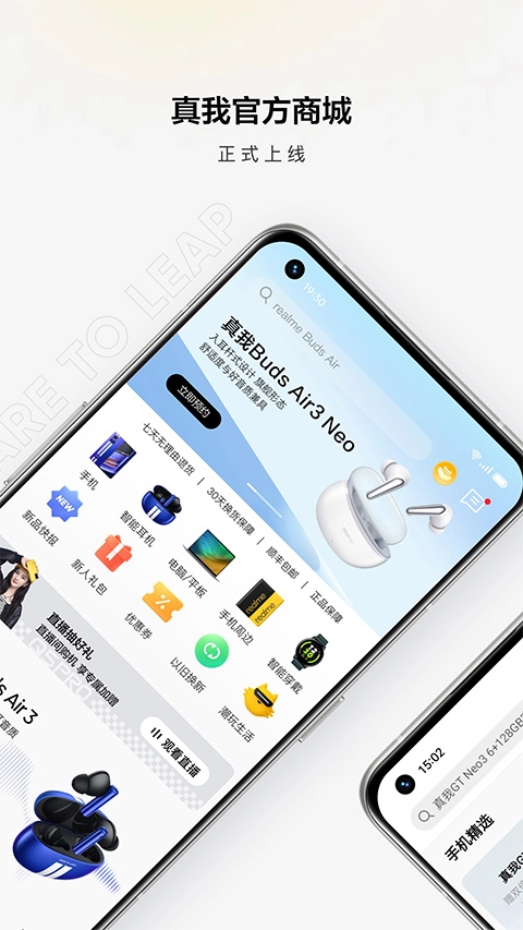 真我商城手机最新版图4