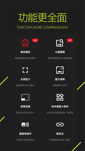 图凌安卓直装版图1