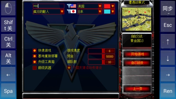 exagear模拟器汉化版图1