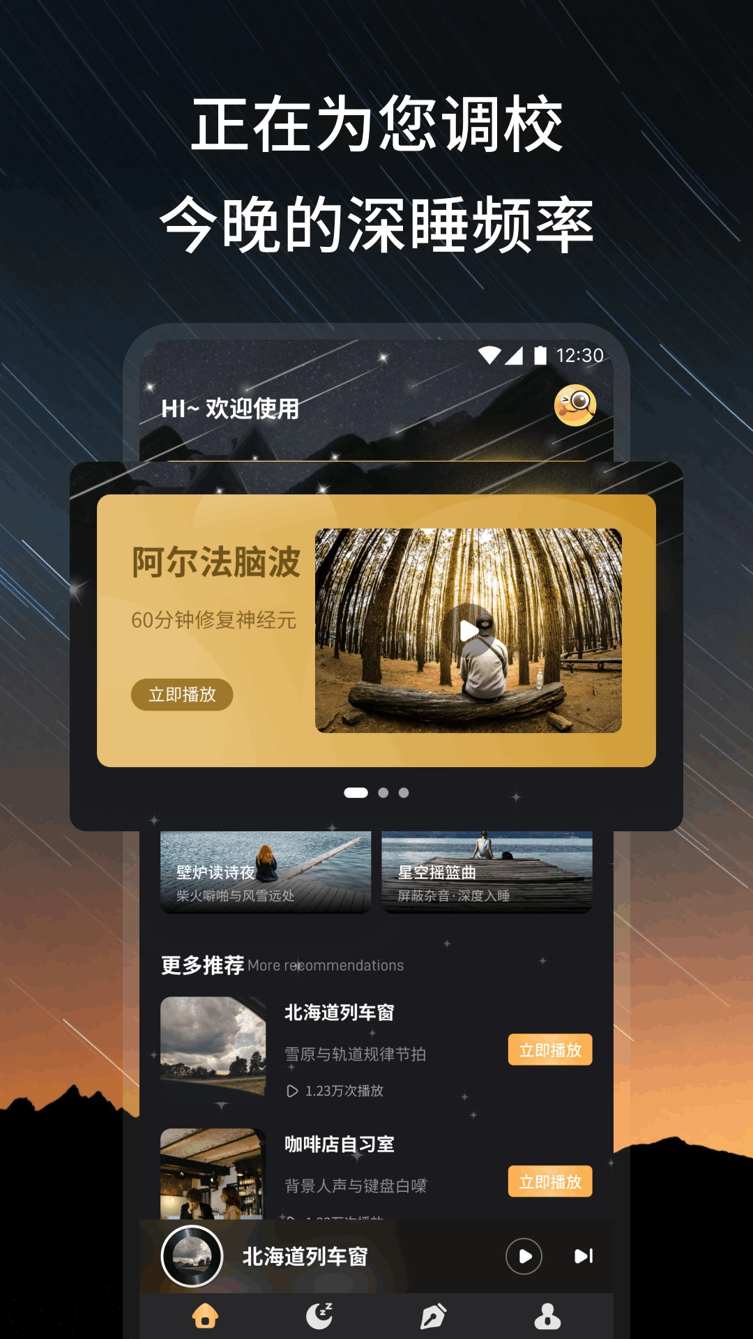 栖心手机正版图3