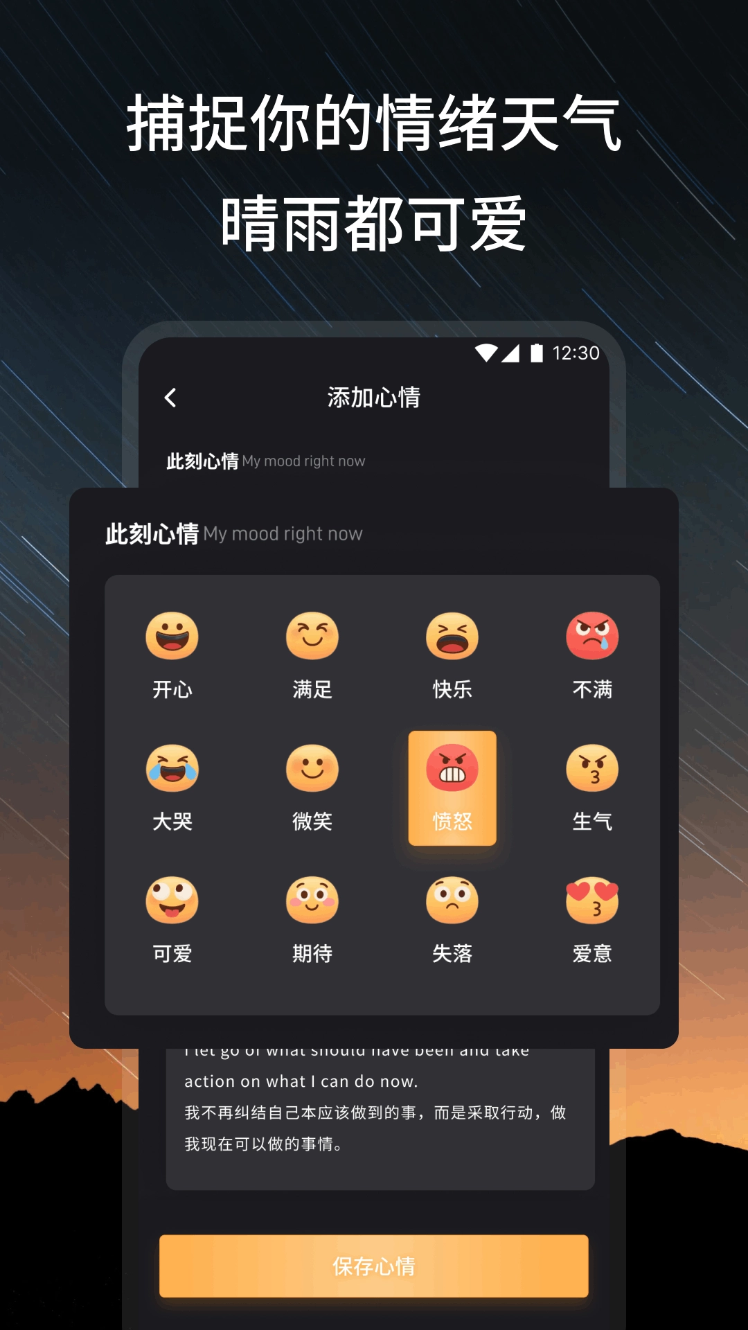 栖心手机正版图4