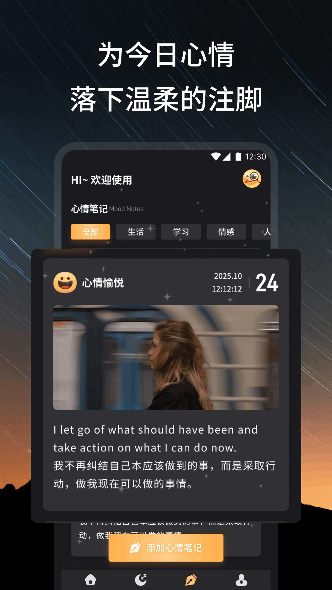 栖心手机正版图1