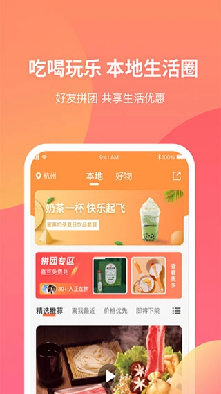三喜生活安卓官方版图3
