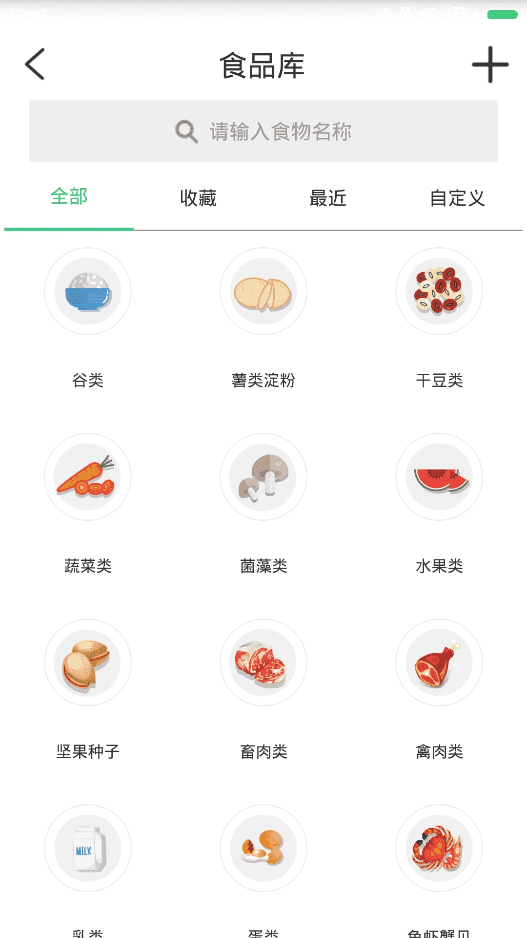 好营养官方最新版图4