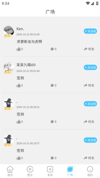 剪辑屋手机免费版图3