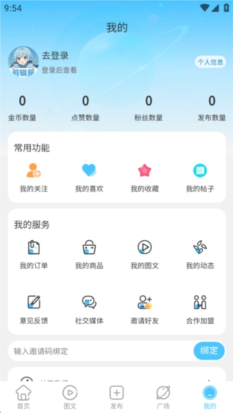 剪辑屋手机免费版图4