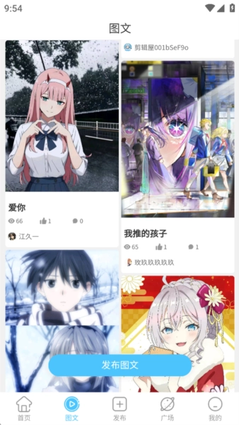 剪辑屋手机免费版图2