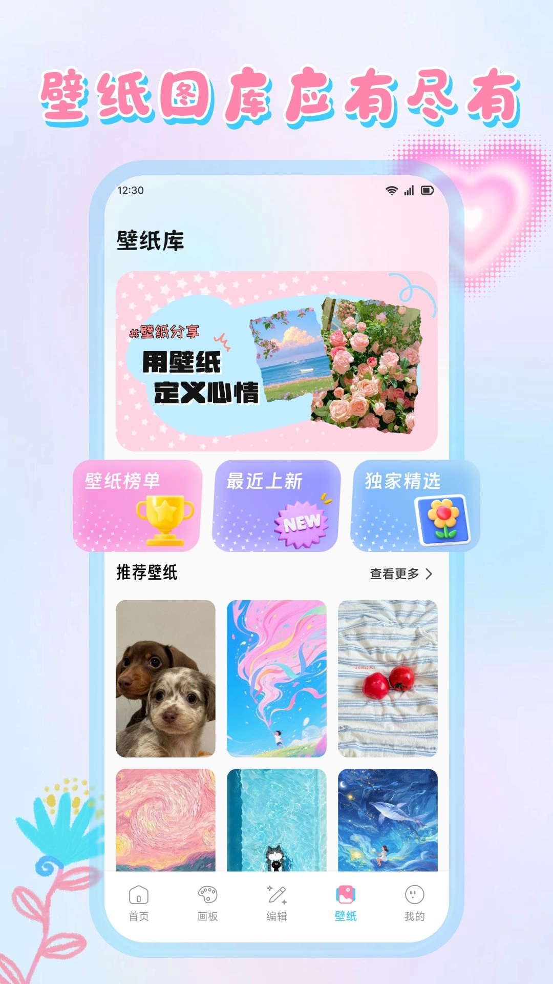 心灵手巧免费原版图3