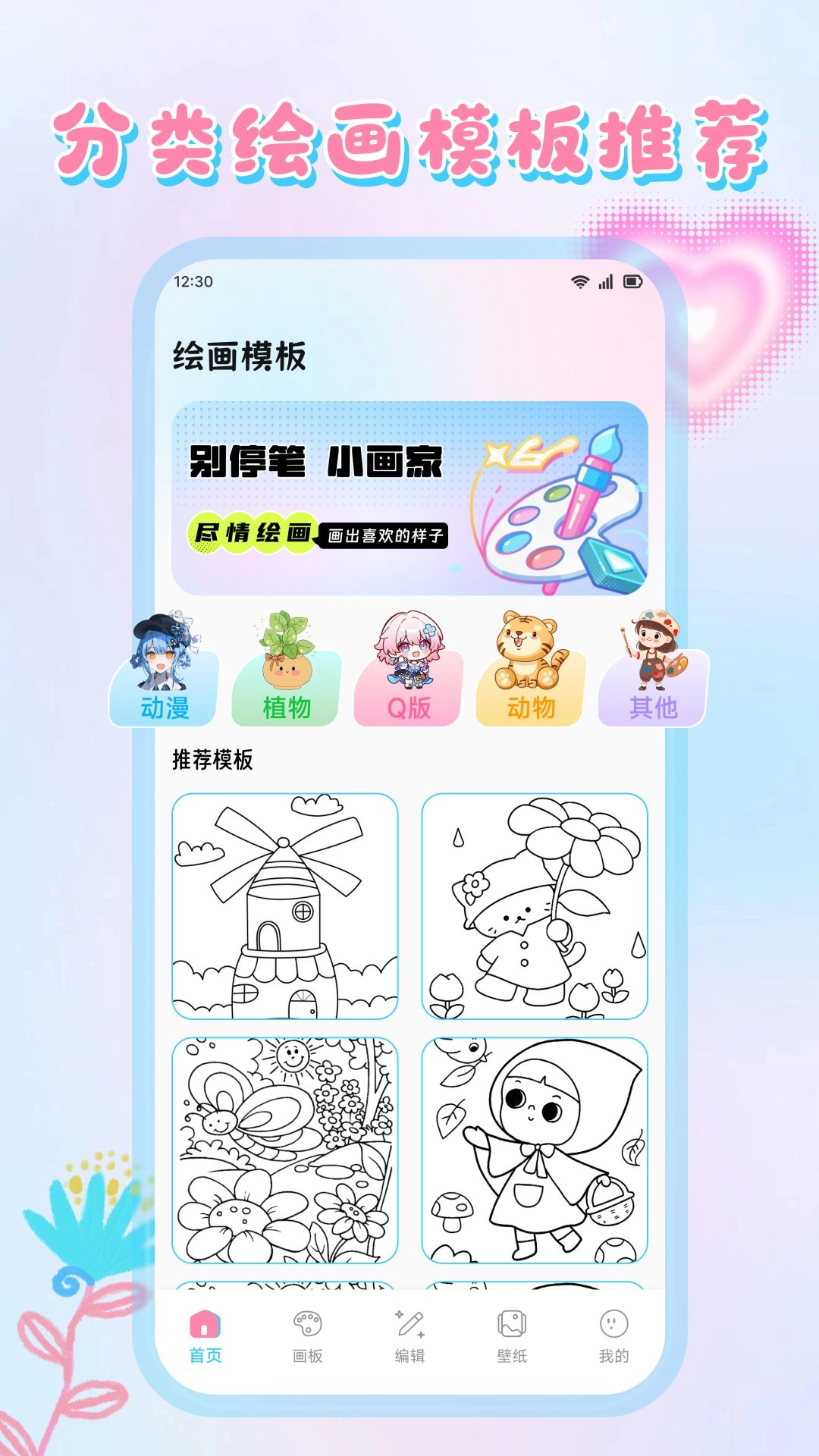 心灵手巧免费原版图1