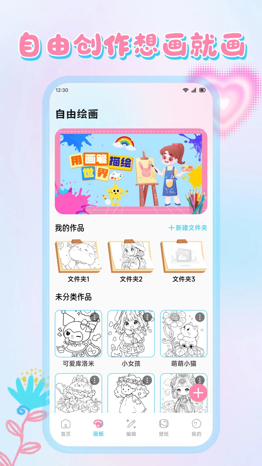 心灵手巧免费原版图2