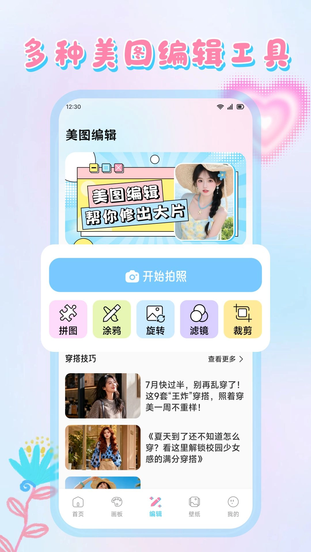 心灵手巧免费原版图4