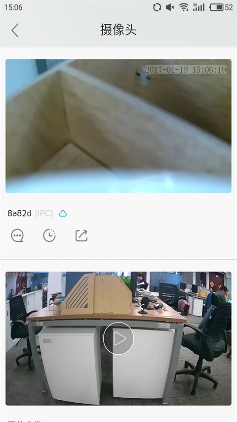 大拿监控手机版图1