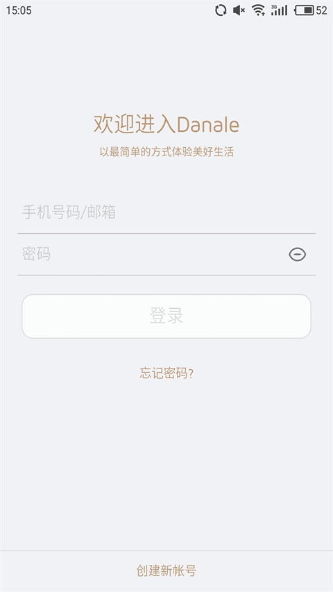 大拿监控手机版图2