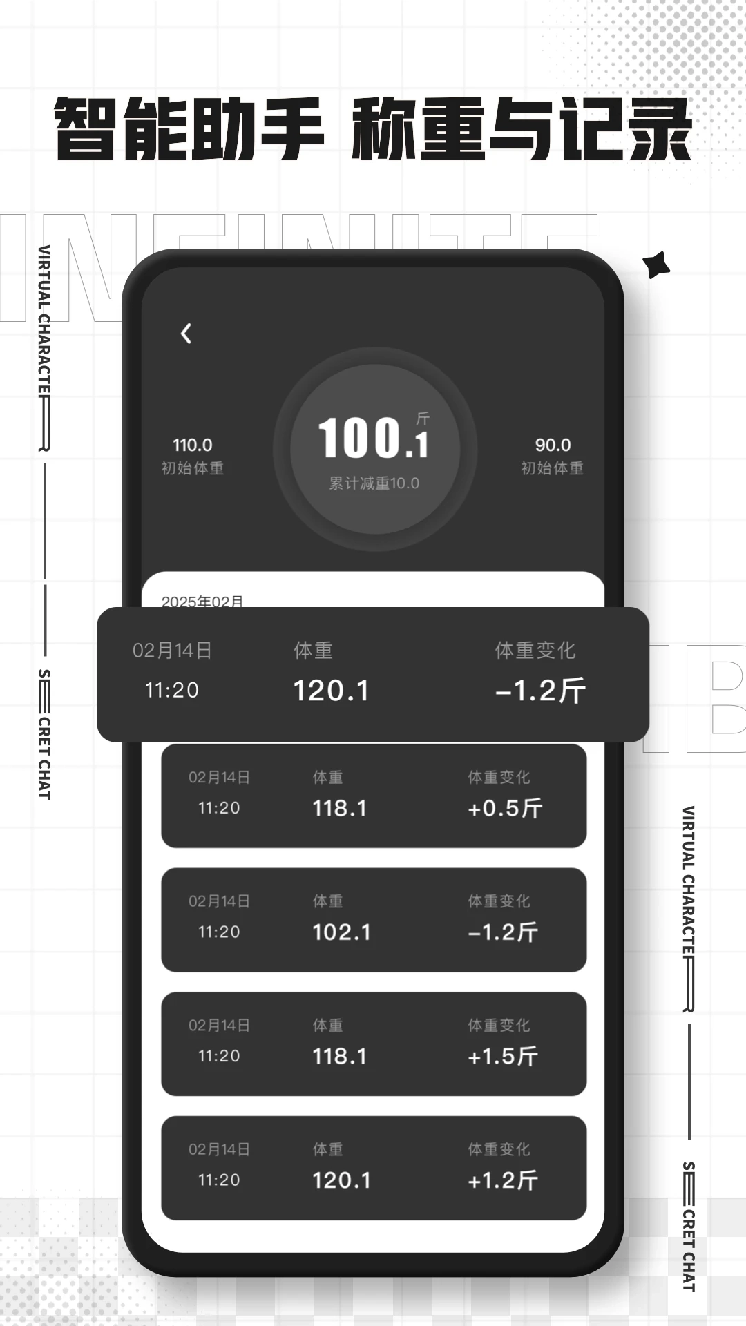 电子秤免费原版图1