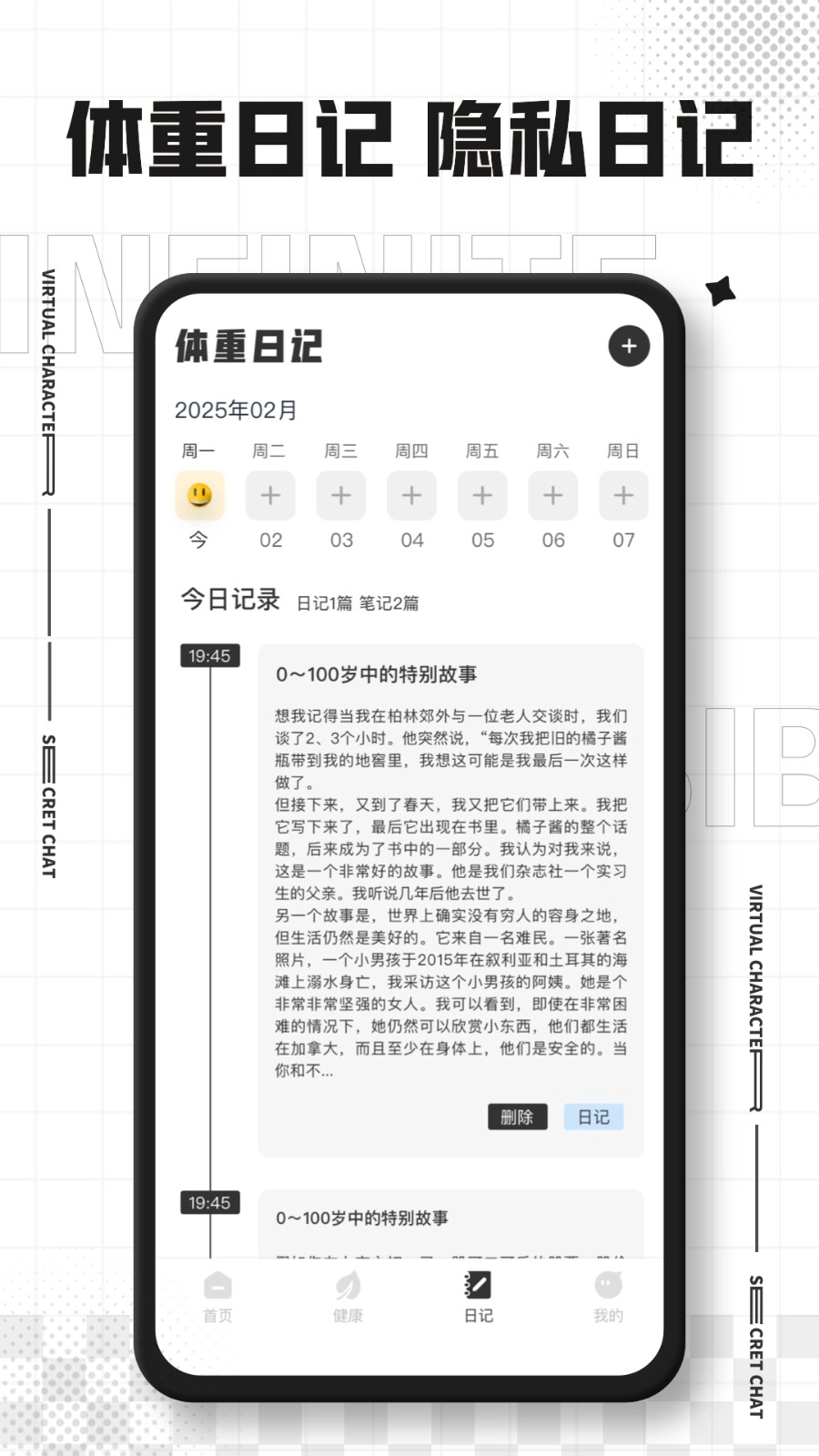 电子秤免费原版图2