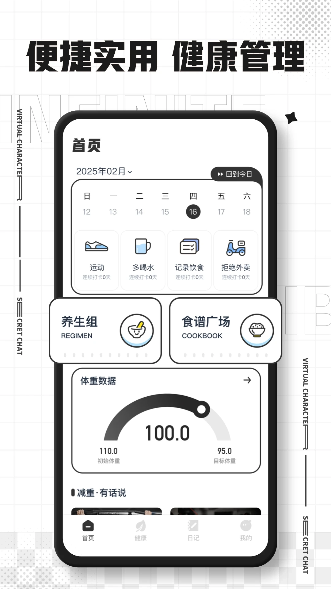 电子秤免费原版图3