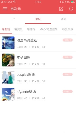 宅次元正版图3