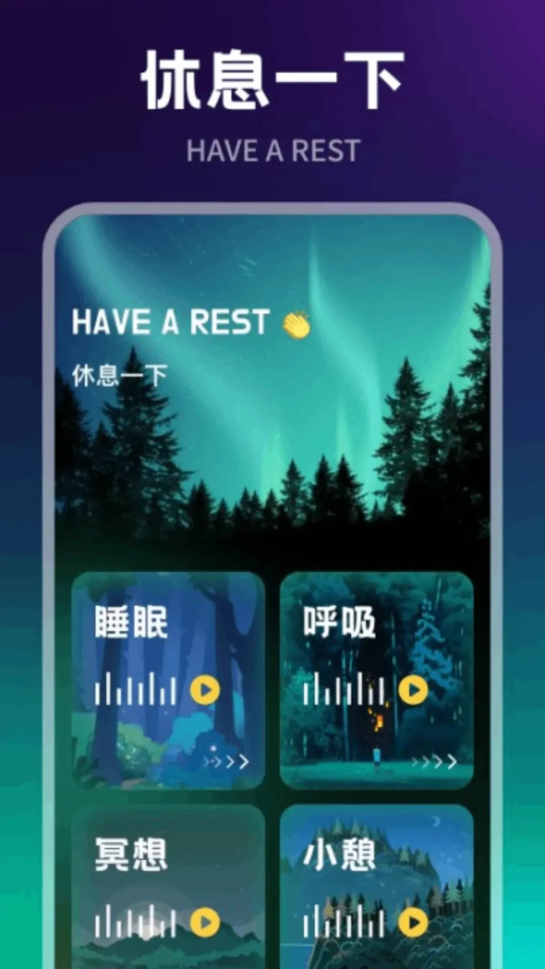 冲鸭fm手机最新版图1