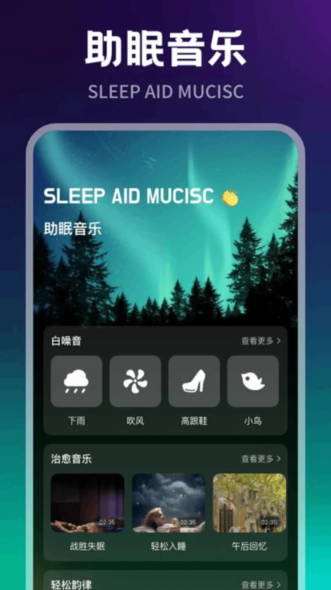 冲鸭fm手机最新版图3