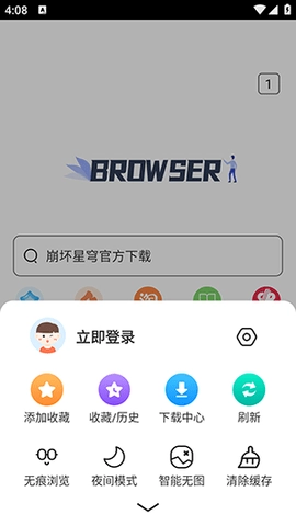 寻觅浏览器原版图2