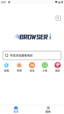 寻觅浏览器原版图1