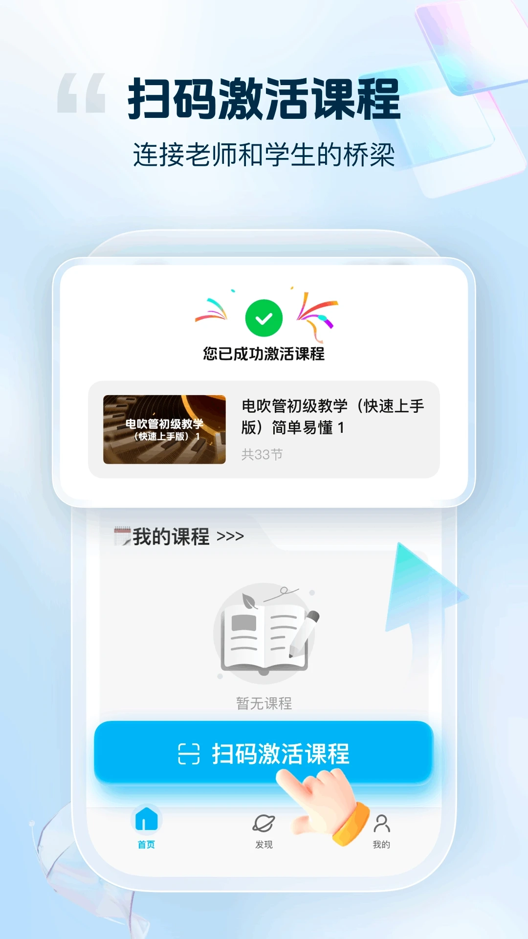 音悦宝手机正版图1