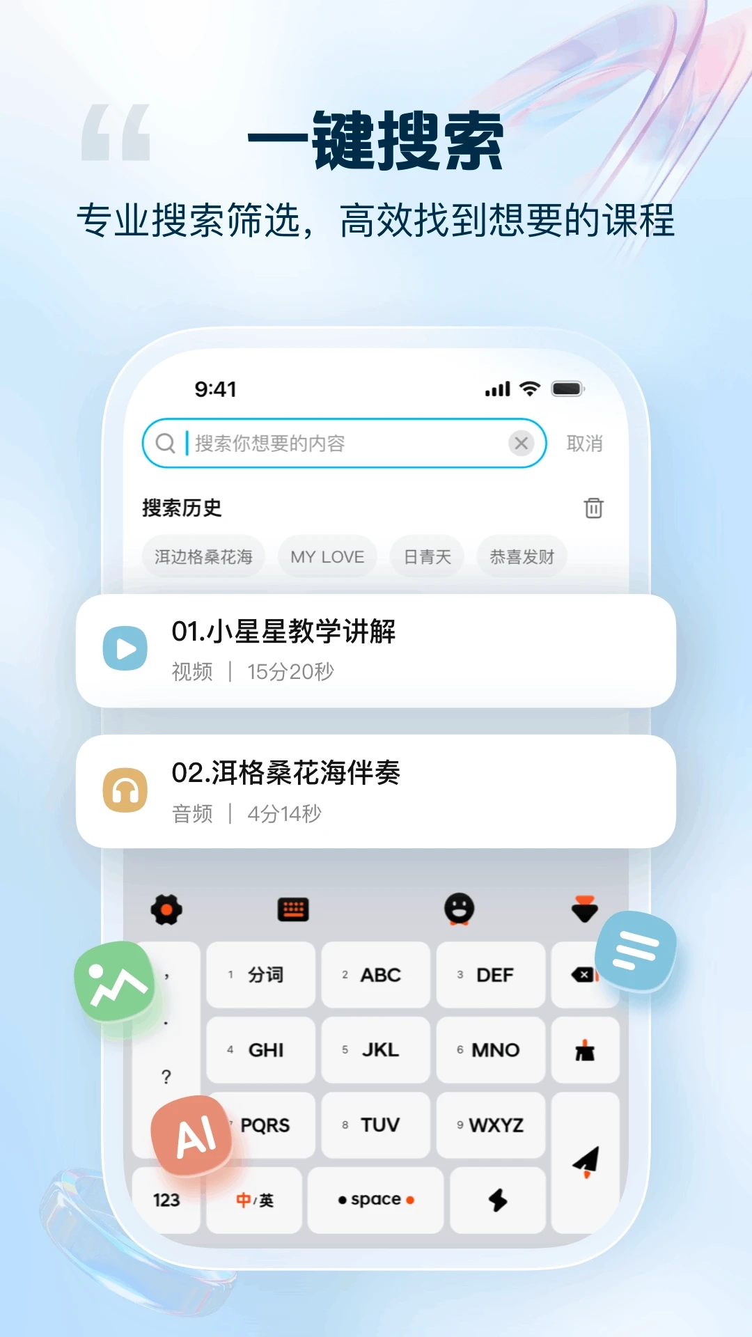 音悦宝手机正版图3