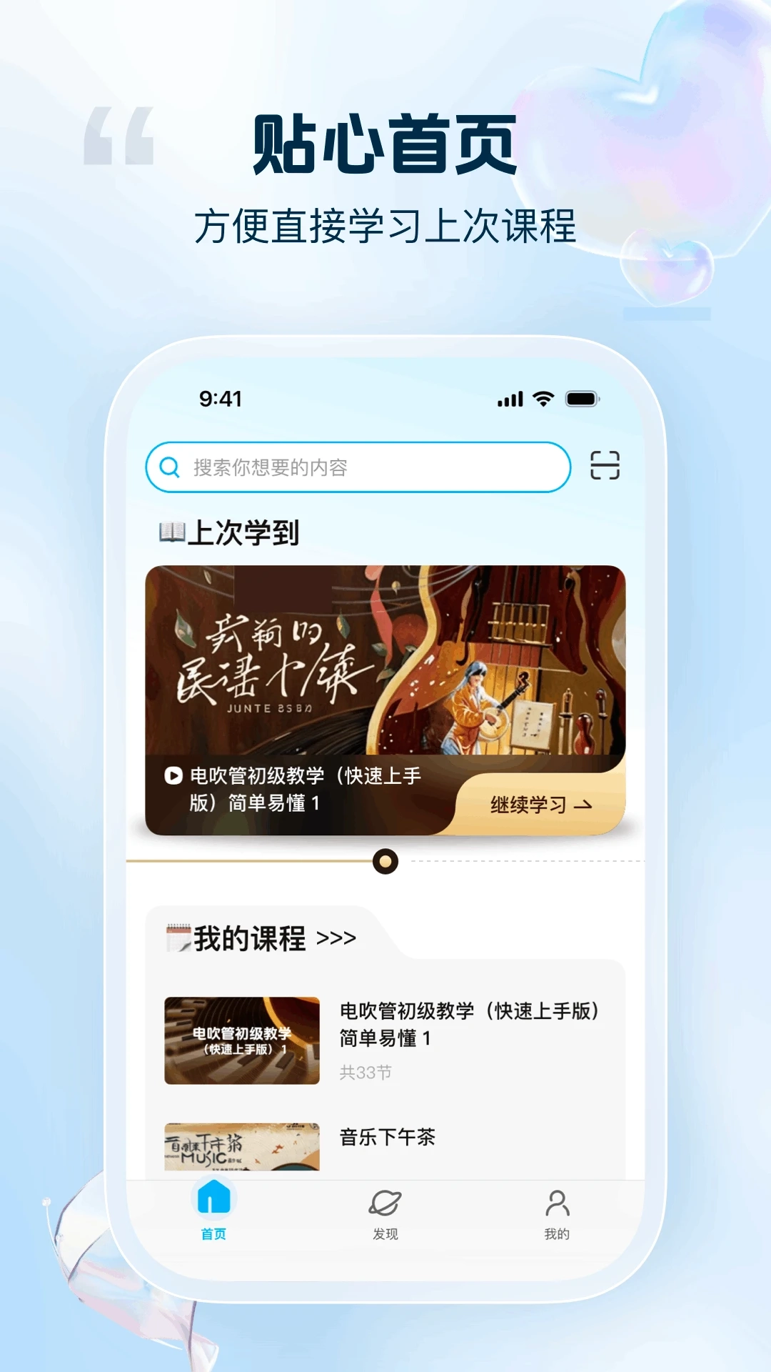 音悦宝手机正版图4
