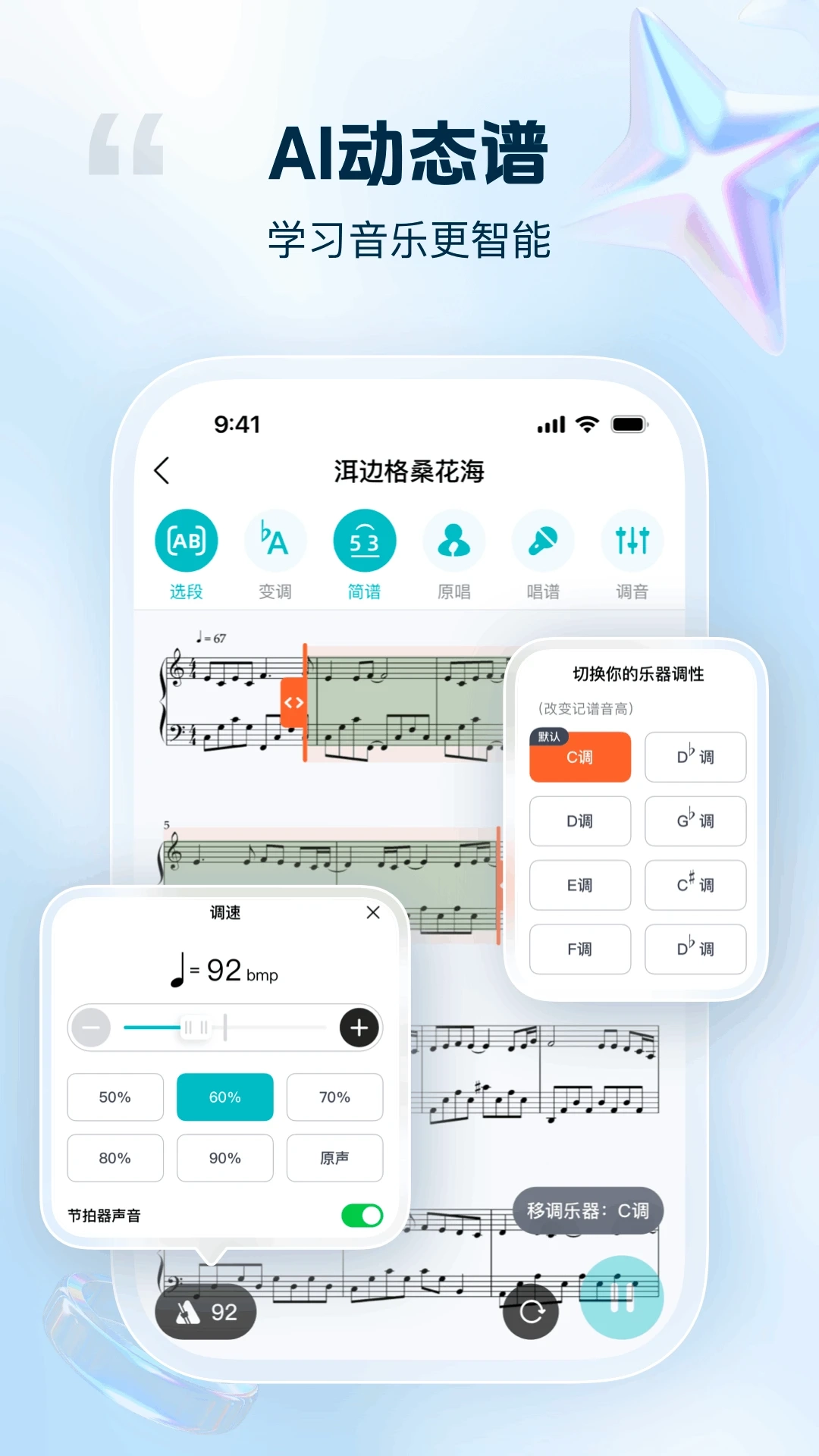 音悦宝手机正版图2