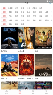 风信影视TV版图2