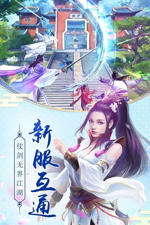 九阴真经安卓官方版图3