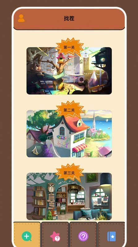 烧脑大师红包版图3
