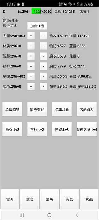 天选之子无广告版图3