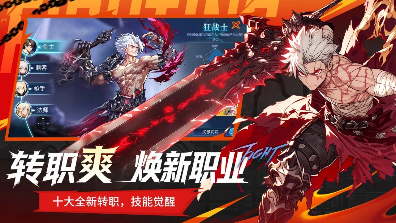 耀世格斗最新免费版图2